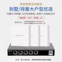锐捷(Ruijie) 无线ap面板套装WiFi6千兆1800M RG-EAP162(G)全屋wifi 5口千兆一体机(升级款)+WIFI6面板AP*3