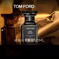 TOM FORD珍华乌木香水 TF香水50ML 木质香