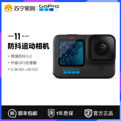GoPro HERO 11 Black 运动相机运动摄像机 官方标配