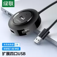 绿联(Ugreen)USB分口器30367 USB2.0 4口 黑色2米(单位:个)