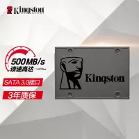 金士顿(KINGSTON) 480GB SSD 固态硬盘
