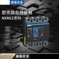 ZT 漏电断路器过载短路保护器 NXBLE漏保,4P 160A