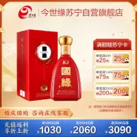 今世缘 国缘K3 白酒 42度 白酒 500ml 单瓶装(2瓶有手提袋)