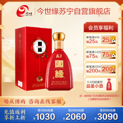 今世缘 国缘K3 白酒 42度 白酒 500ml 单瓶装(2瓶有手提袋)