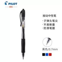 百乐(PILOT)BLS-G2-5-B 中性笔芯0.7mm