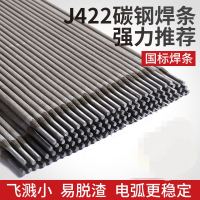大桥电焊条碳钢耐磨防粘焊条电焊机J422,2.5mm 一箱