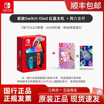 任天堂Nintendo Switch NS掌上游戏机 OLED主机 国行版 续航加强版 便携家用体感掌机