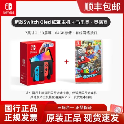 任天堂Nintendo Switch NS掌上游戏机 OLED主机 国行版 续航加强版 便携家用体感掌机