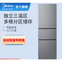 美的(Midea)冰箱215升三门家用小冰箱宿舍租房冰箱BCD-215TM 银色