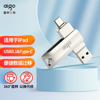 爱国者U351Type-c手机U盘 高速USB3.1安卓OTG优盘电脑双接口256G