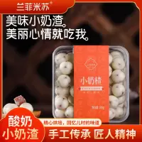 兰菲米苏 酸奶山楂球200g*1盒夹心零食酸甜软糯可口解馋休闲小吃糖果办公零食盒装