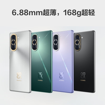 HUAWEI nova 10 前置6000万超广角镜头 6.88mm轻薄机身 256GB 10号色 华为手机