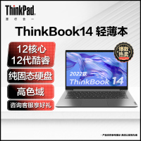 联想ThinkBook14 全新12代酷睿i5 12核16线程14英寸轻薄笔记本电脑(I5-1240P 16G 1T固态) 银灰 便携轻薄设计学生网课学习本官方自营旗舰店