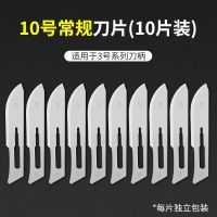 handskit 手术刀片10号 10片 十片装 1件