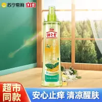 立白润之素金银花止痒花露水88ml清凉醒肤安心止痒