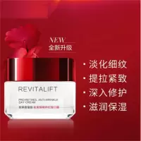 欧莱雅(LOREAL)复颜视黄醇精粹抗皱日霜 50ml 女士面霜欧莱雅大红罐视黄醇pro淡纹礼物送女友