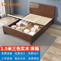 QVZHI 员工宿舍酒店公寓卧室实木气压单双人床带储物柜胡桃色 1.5米