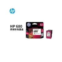 惠普 (hp) 680 彩色墨盒 -(个)