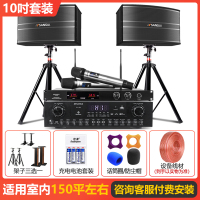 山水(SANSUI) SP9-10家庭KTV音响全套家用会议点歌机音响电视卡拉OK音箱套装