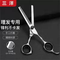三洋 SVO1 理发剪刀美发剪发剪刀专业打薄牙剪刀 理发店专用理发工具 单位:把