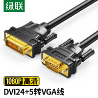 绿联(UGREEN)DVI转VGA转接线 DVI-I(24+5)转VGA公对公转换头 30741 1米黑