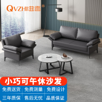 QVZHI 办公室沙发茶几组合商务会客休闲接待洽淡单位时尚皮质家具 1+3大小圆茶几