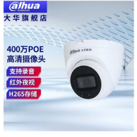 大华dahua监控摄像头400万红外高清poe录音网络监控器 DH-IPC-HDW1430V-A 3.6mm