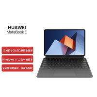 便携式计算机 华为/Huawei MateBook E 酷睿 I5-1130G7 8GB 256GB 集成显卡 共享内存