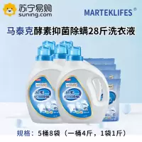 MARTEKLIFES 持久留香香氛洗衣液