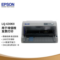 爱普生(EPSON)LQ-630KII 针式打印机 LQ-630K升级版 针式打印机(82列)