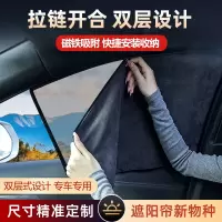 汽车遮阳帘车窗内防晒隔热遮光板隐私纱网磁吸式侧窗车载车用