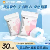 可孚防溢乳垫哺乳期母婴防漏奶垫乳贴100片一次性超薄透气1428