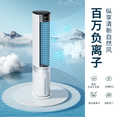 美的(Midea) 智能操控负离子空调扇净化加湿冷风扇水冷塔扇-AAF12PX