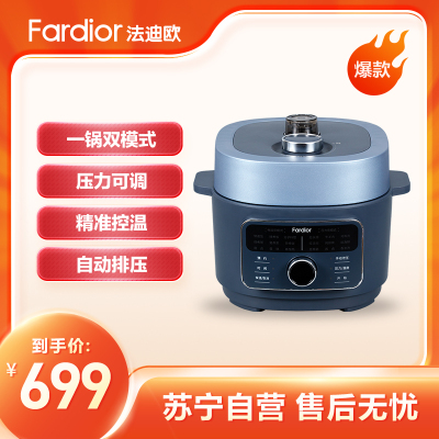 法迪欧(Fardior)无极多功能料理锅低温料理压力可调FPC-30AT