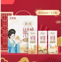 新希望苗条砖致浓纯牛奶200mL*12盒 纯生牛乳无添加 奶香浓郁