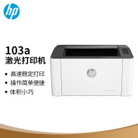 惠普(HP) 103A激光打印机 (1年)