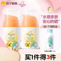 启初儿童水润防晒露宝宝幼儿专用防晒霜清爽不油腻防晒乳液(SPF40PA++)45g 2瓶+婴儿水嫩保湿露135ml1瓶