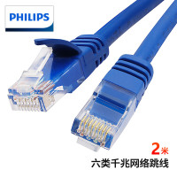 飞利浦(PHILIPS)六类网线CAT6 千兆网络跳线 综合布线宽带路由器宽带连接线 2米