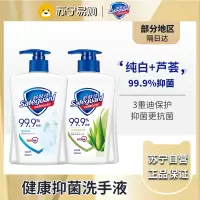 舒肤佳抑菌家用儿童洗手液按压瓶旗舰店官方正品洗手液420ml*2瓶-纯白420克+芦荟420克