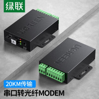 绿联 串口RS232/422/485转光纤收发器MODEM光端机 串口延长中继器调试器 单模单纤SC 串口转光纤