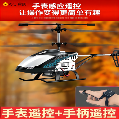 JJR/C 合金遥控直升机-JX01蓝[手柄遥控-灯光-合金]空中战斗机儿童玩具