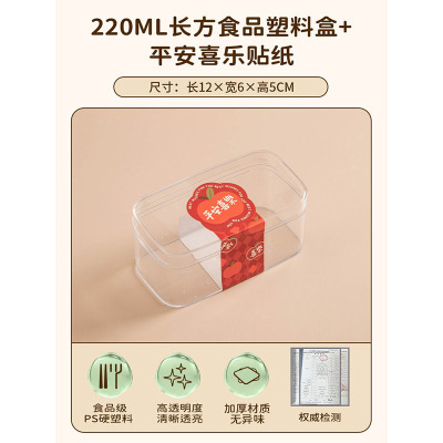 提拉米苏盒子蛋糕包装盒慕斯打包方形豆乳透明罐子甜品点心西点盒 220ml长方盒+平安喜乐贴纸 10套