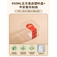 提拉米苏盒子蛋糕包装盒慕斯打包方形豆乳透明罐子甜品点心西点盒 450ml正方盒+平安喜乐贴纸 100套