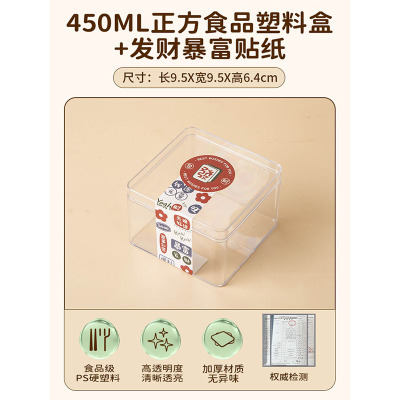 提拉米苏盒子蛋糕包装盒慕斯打包方形豆乳透明罐子甜品点心西点盒 450ml正方盒+发财暴富贴纸 20套