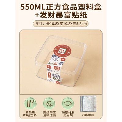 提拉米苏盒子蛋糕包装盒慕斯打包方形豆乳透明罐子甜品点心西点盒 550ml正方盒+发财暴富贴纸 10套