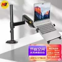 NBH100+FP-2笔记本支架臂显示器支架 笔记本电脑支架升降 显示屏支架 显示器增高架 桌面旋转底座