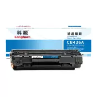 科源LH-CB436A硒鼓 适用惠普CB436A 36A P1505 P1505N M1120n M1522nf