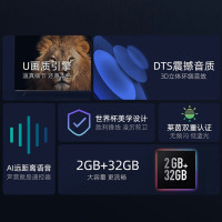 海信(Hisense)65英寸 2+32GBJ65H智能电视