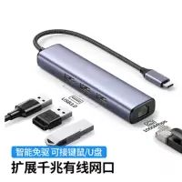 USB分线器 USB3.0+千兆网卡铝壳 20920