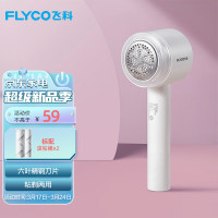 飞科(FLYCO)毛球修剪器FR5251 剃粘两用USB充电去毛球器粘毛器除毛器毛球剔除器